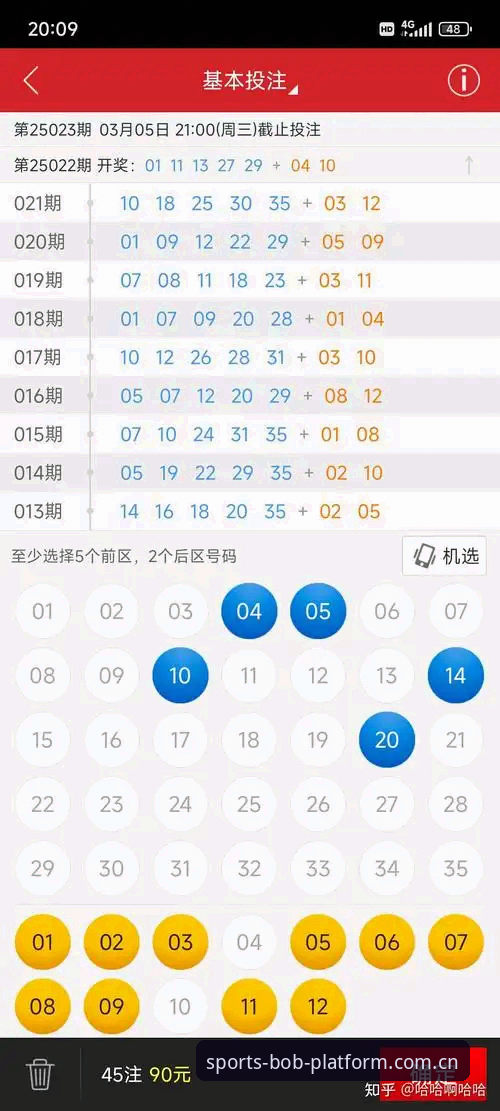 7个BOB App下载使用技巧，助你高效掌握体育数据